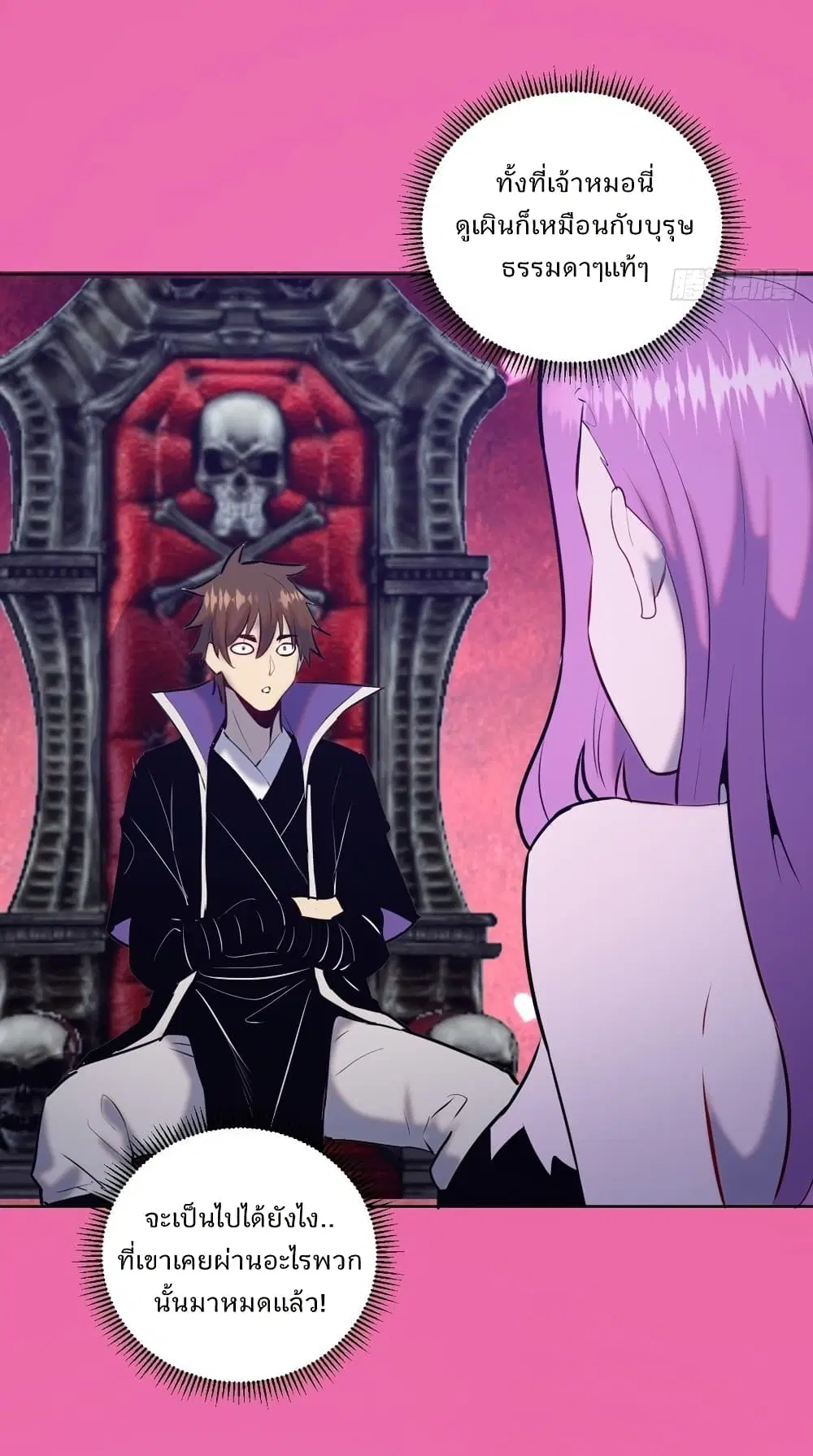 King Star Emperor ตอนที่ 172 หน้า 28