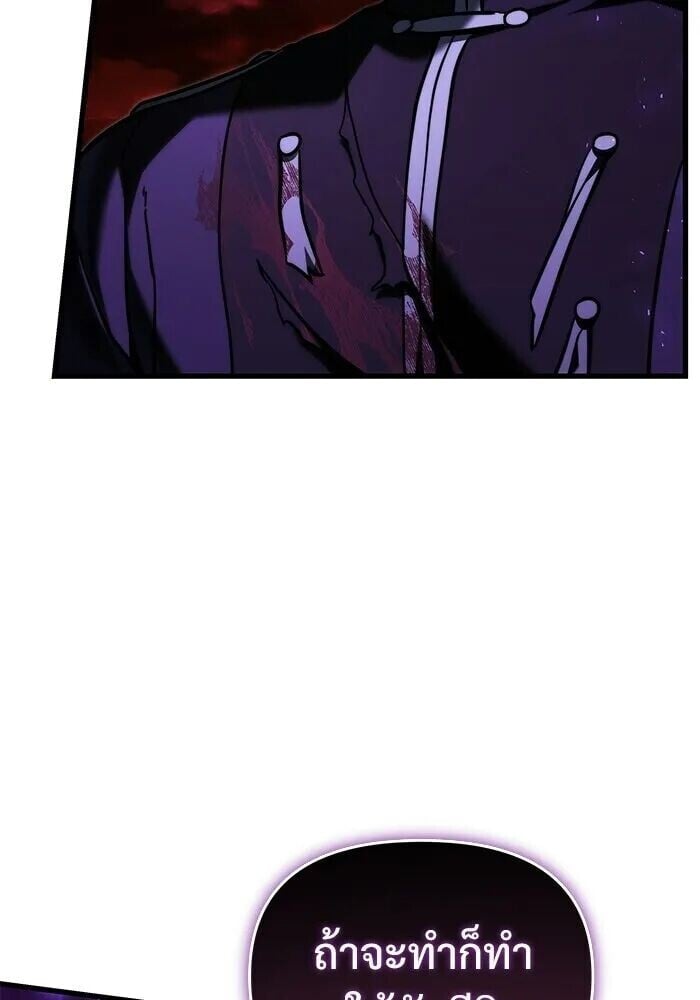 Terminally-Ill Genius Dark Knight อัศวินดำล่าท้าเวลา ตอนที่ 150 หน้า 113