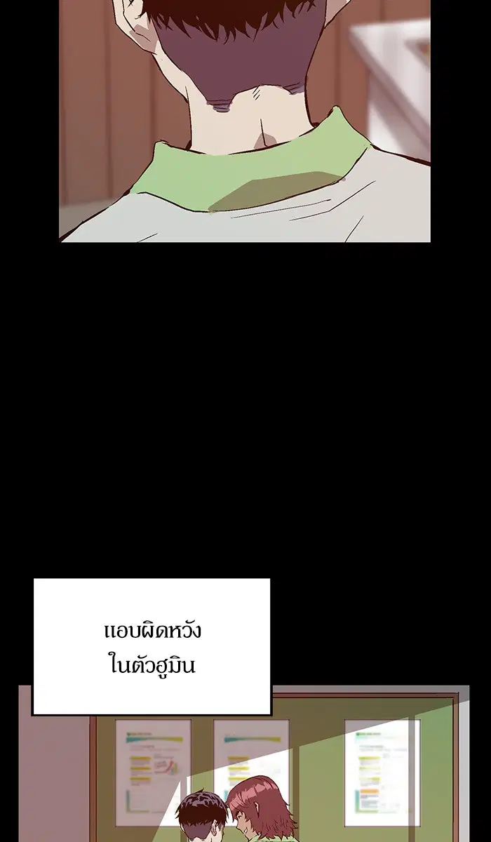 Weak Hero ตอนที่ 94 หน้า 11