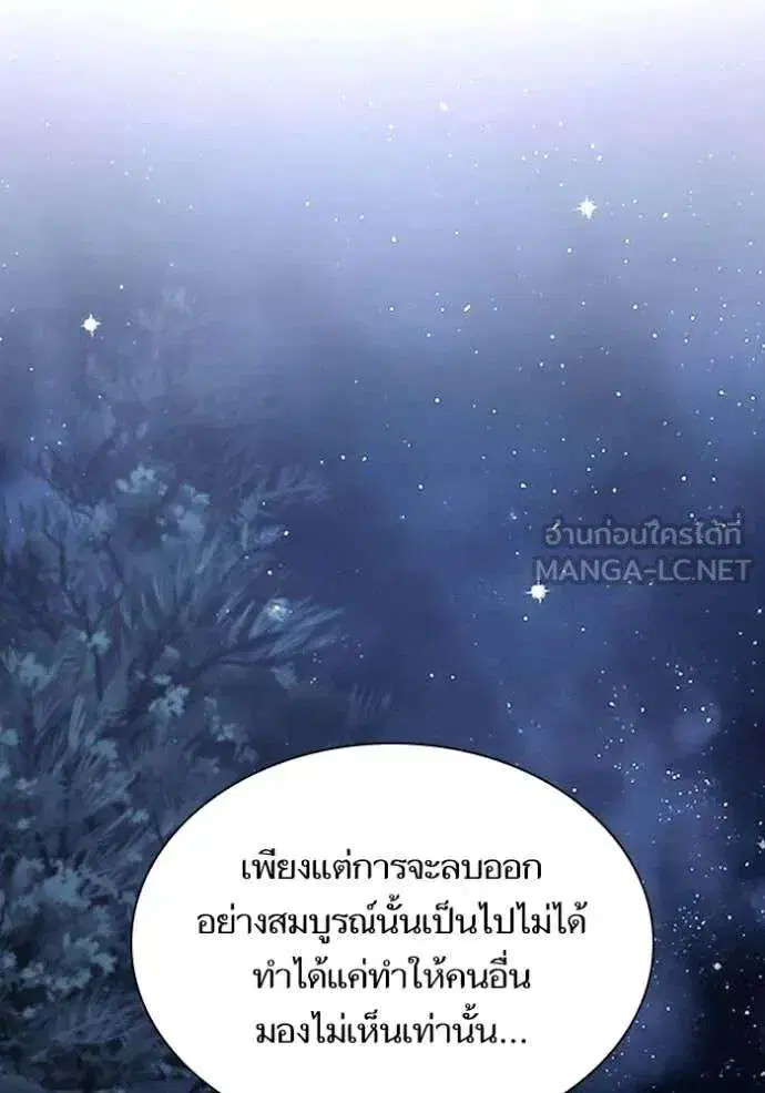Sister I Am the Queen in This Life ตอนที่ 195 หน้า 140