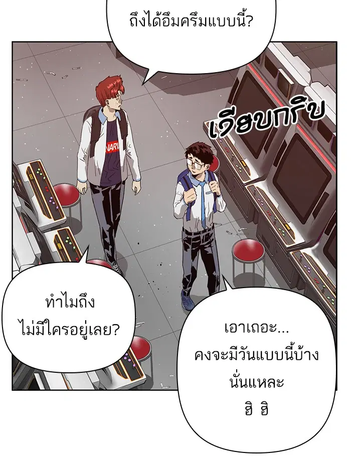 Weak Hero ตอนที่ 208 หน้า 35