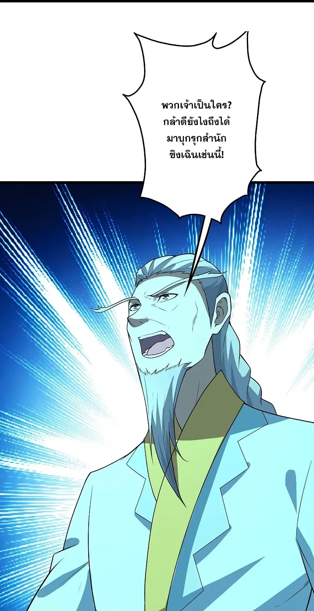 Matchless Emperor ตอนที่ 226 หน้า 37
