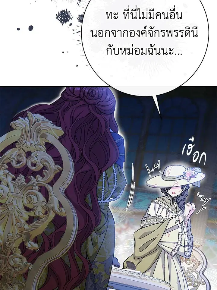 The Villain’s Match Is Too Perfect – คู่ดูตัวของนางร้ายเพอร์เฟกต์เกินไป ตอนที่ 34 หน้า 129