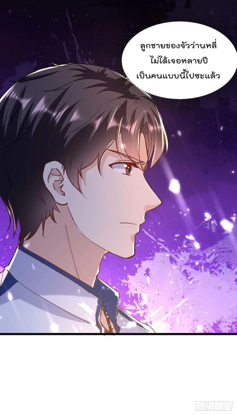 Rebirth Abandoned Less Return ตอนที่ 166 หน้า 26