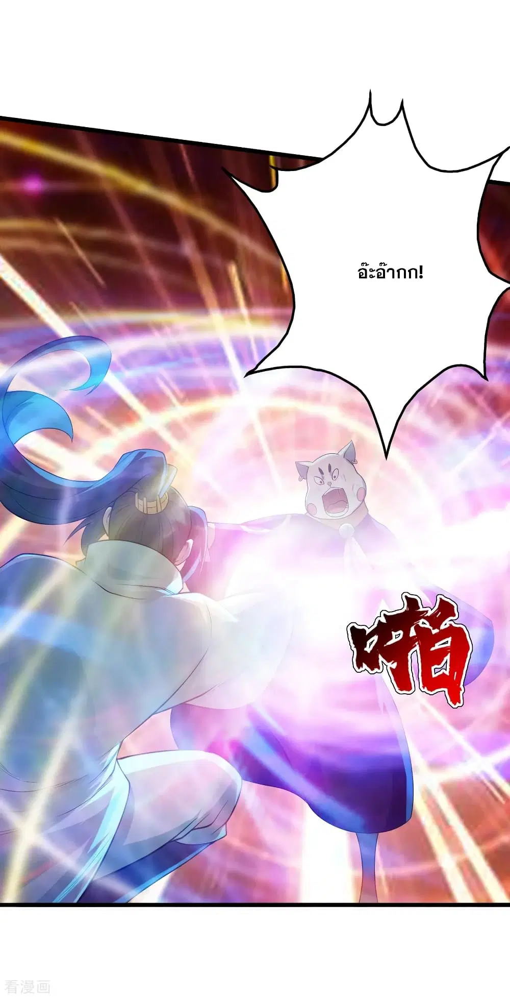 Matchless Emperor ตอนที่ 177 หน้า 10