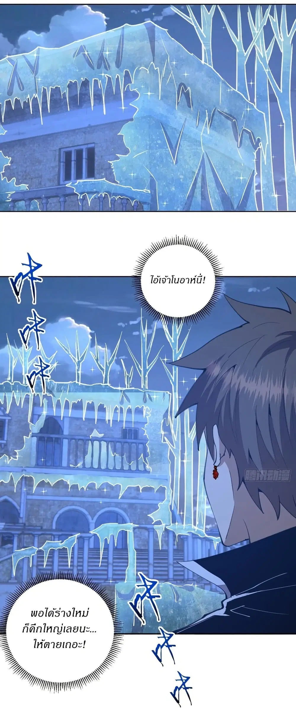 King Star Emperor ตอนที่ 136 หน้า 17