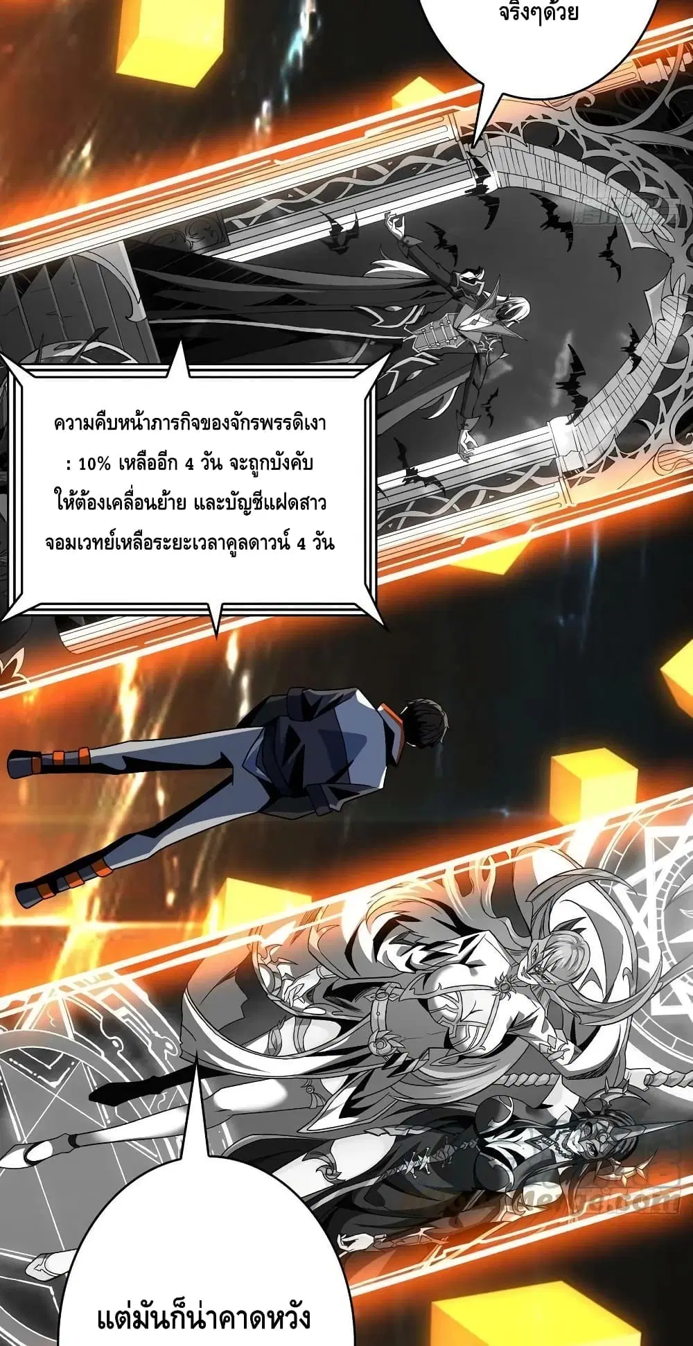 King Account at the Start ตอนที่ 207 หน้า 17
