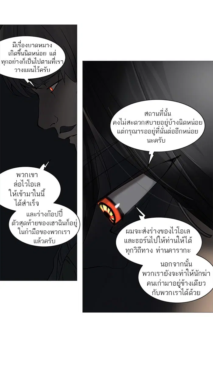 Tower of God ตอนที่ 250 หน้า 48