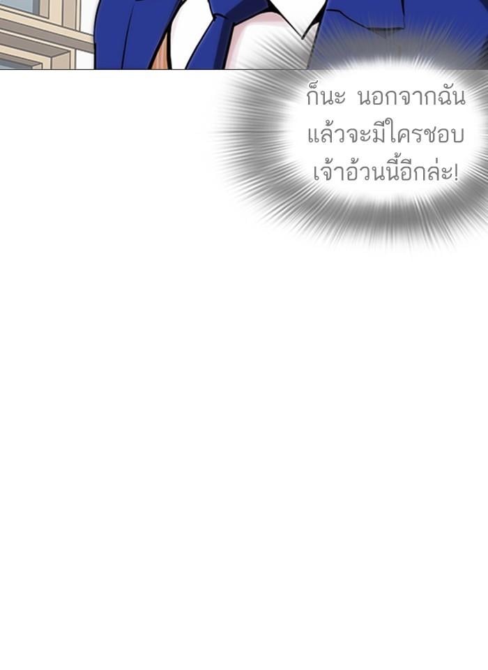 Lookism ตอนที่ 250 หน้า 158