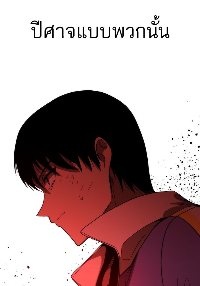 Ultra Alter แอ็กรองสตรองโคตร ตอนที่ 84 หน้า 66