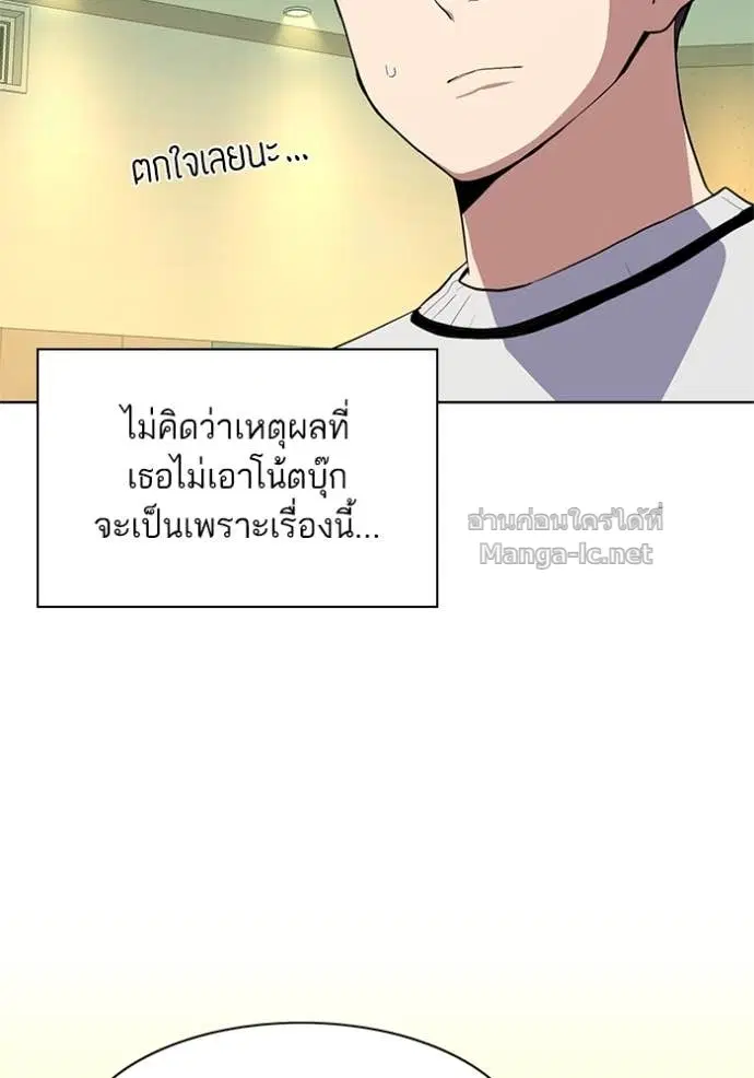 Reborn Rich ตอนที่ 21 หน้า 33