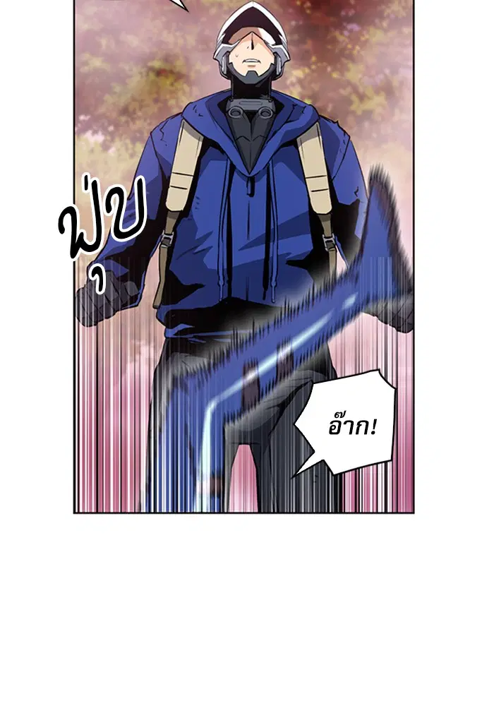 Seoul Station Druid ตอนที่ 27 หน้า 12