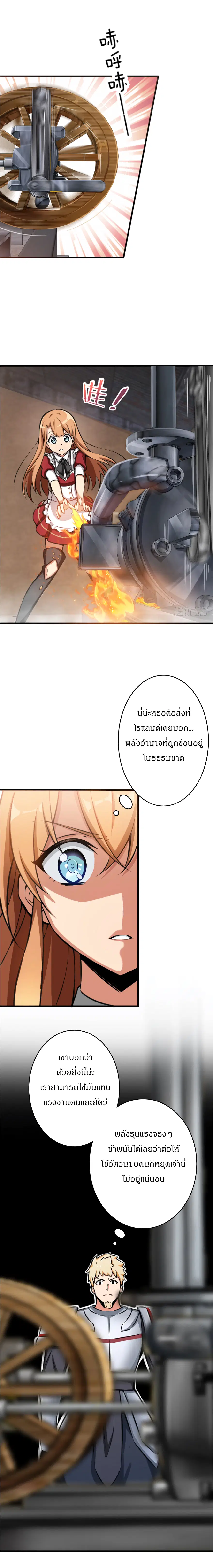 Release That Witch ตอนที่ 20 หน้า 4