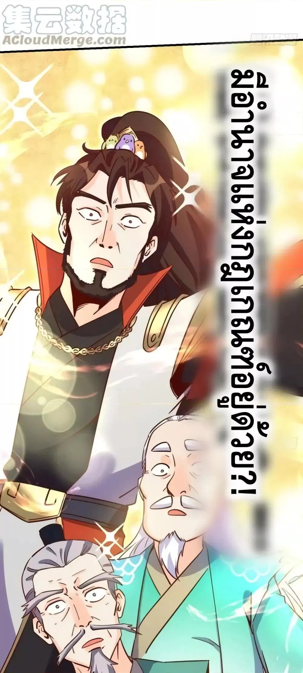 It Turns Out That I Am A Big Cultivator ตอนที่ 162 หน้า 24