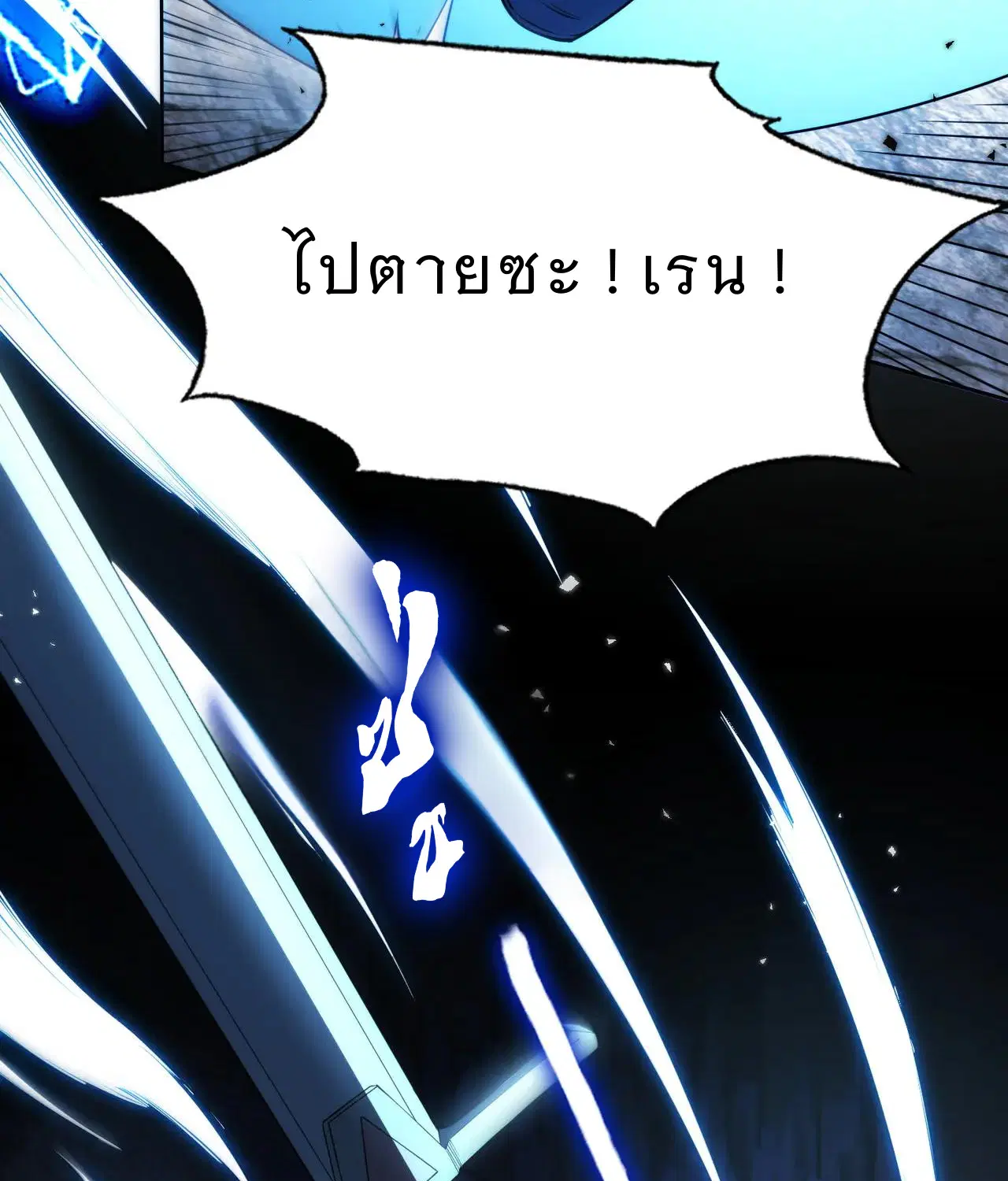 Forging an Industrial Empire in a Magical World – ก่อร่างสร้างจักรวรรดิอุตสาหกรรมในโลกเวทมนตร์ ตอนที่ 18 หน้า 22