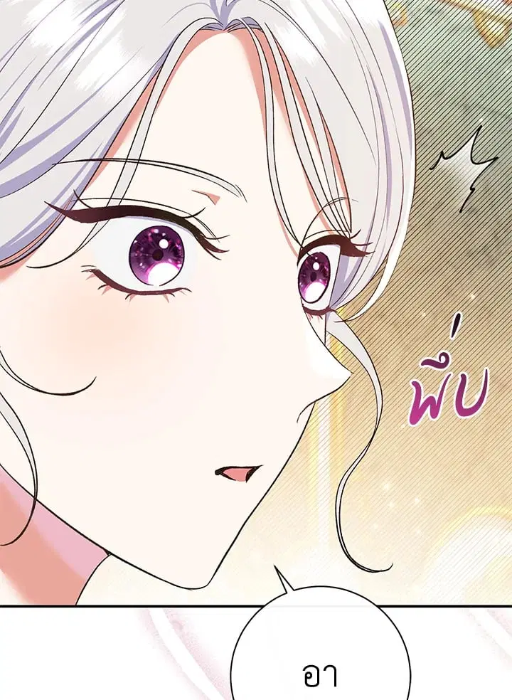 The Villain’s Match Is Too Perfect – คู่ดูตัวของนางร้ายเพอร์เฟกต์เกินไป ตอนที่ 53 หน้า 31