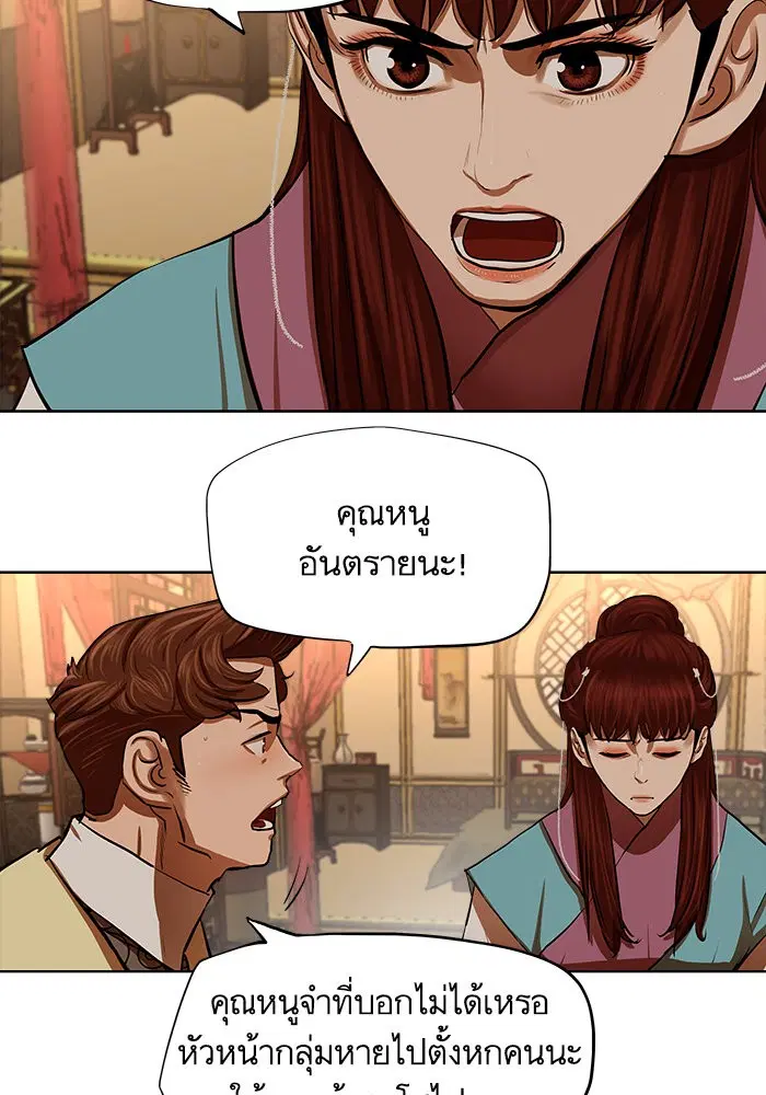Escort Warrior ตอนที่ 131 หน้า 5