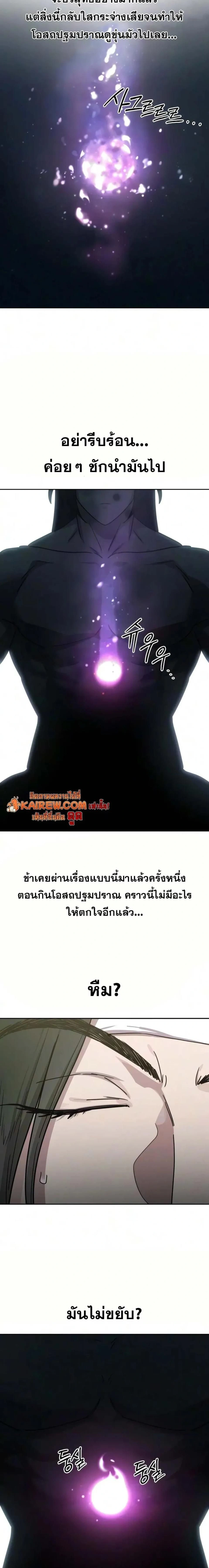 Return of the Mount Hua Sect ตอนที่ 177 หน้า 14