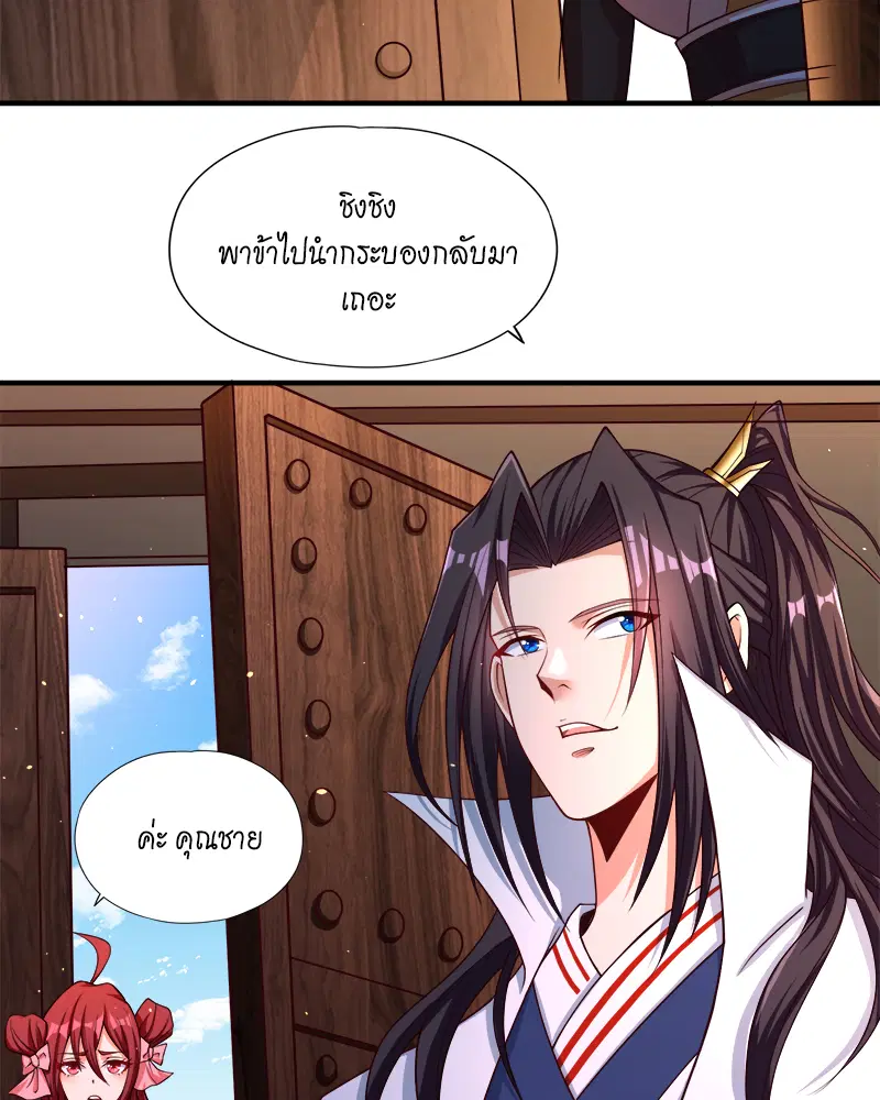 The Time of Rebirth ตอนที่ 170 หน้า 15