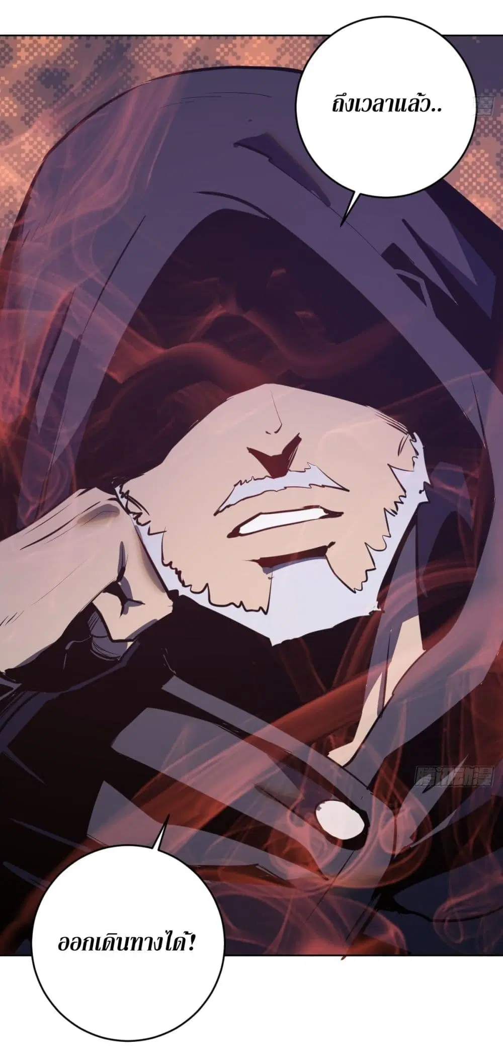 King Star Emperor ตอนที่ 93 หน้า 32