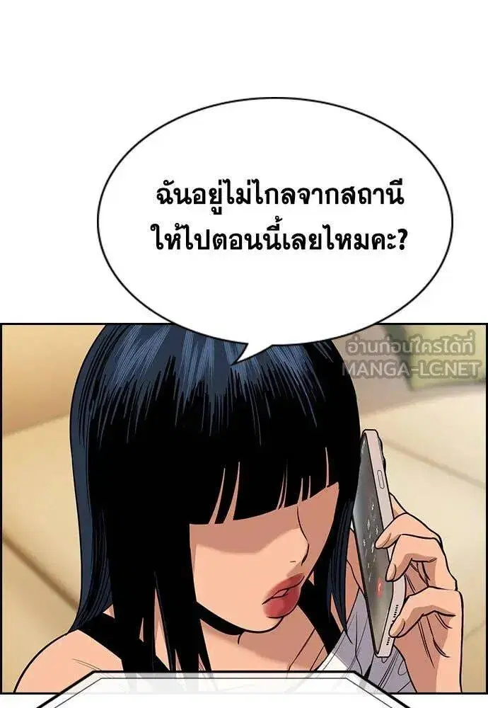 True Education ตอนที่ 200 หน้า 45