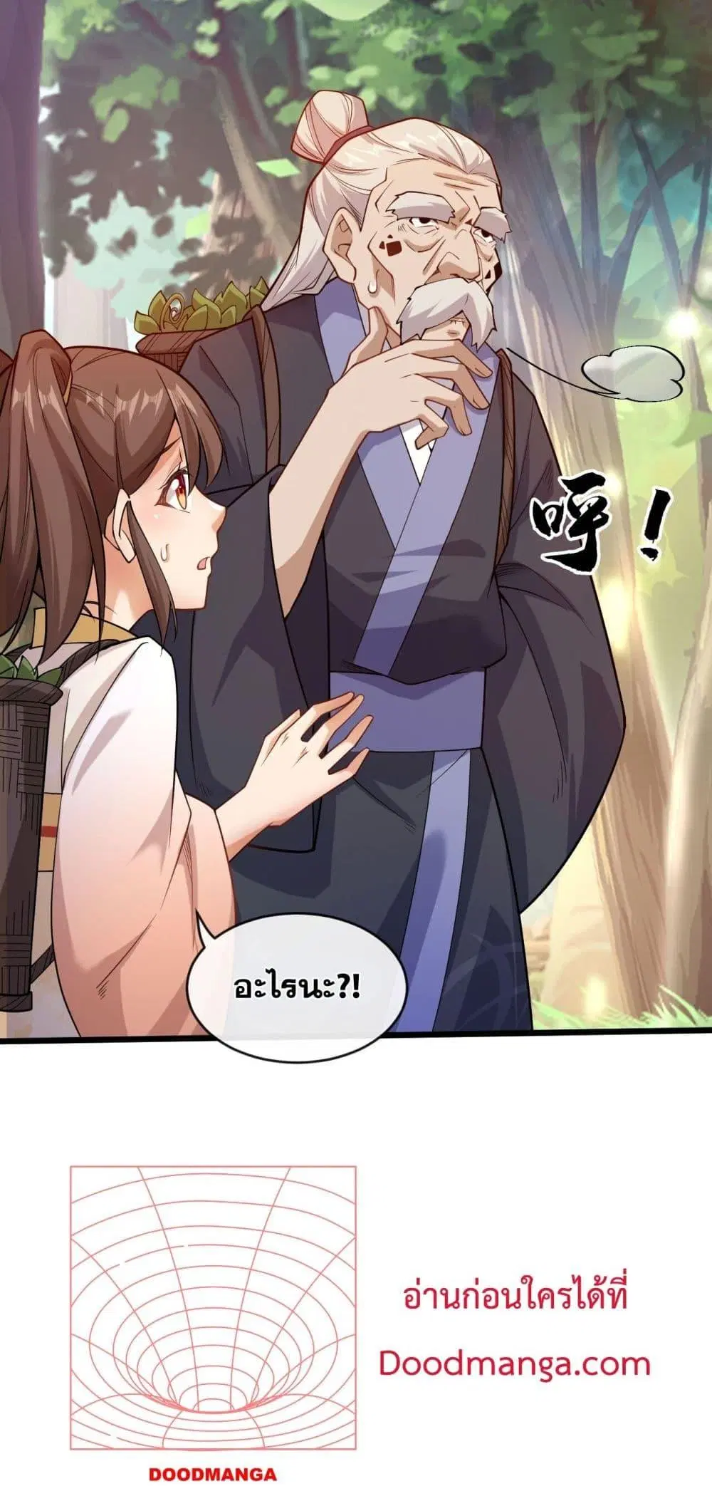 The Ten Great Emperors At The Beginning Are All My Apprentices ตอนที่ 32 หน้า 30