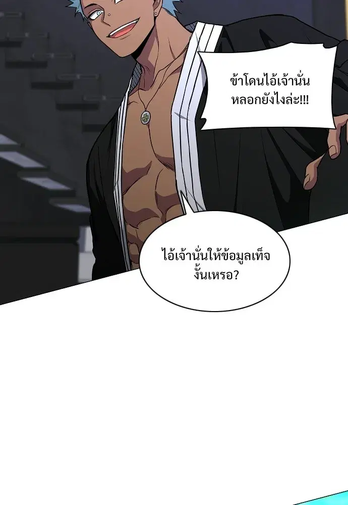 JAKDU ตอนที่ 107 หน้า 82