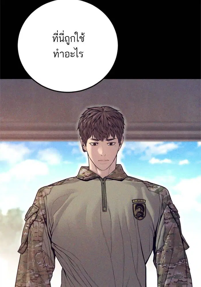 Manager Kim ตอนที่ 126 หน้า 144