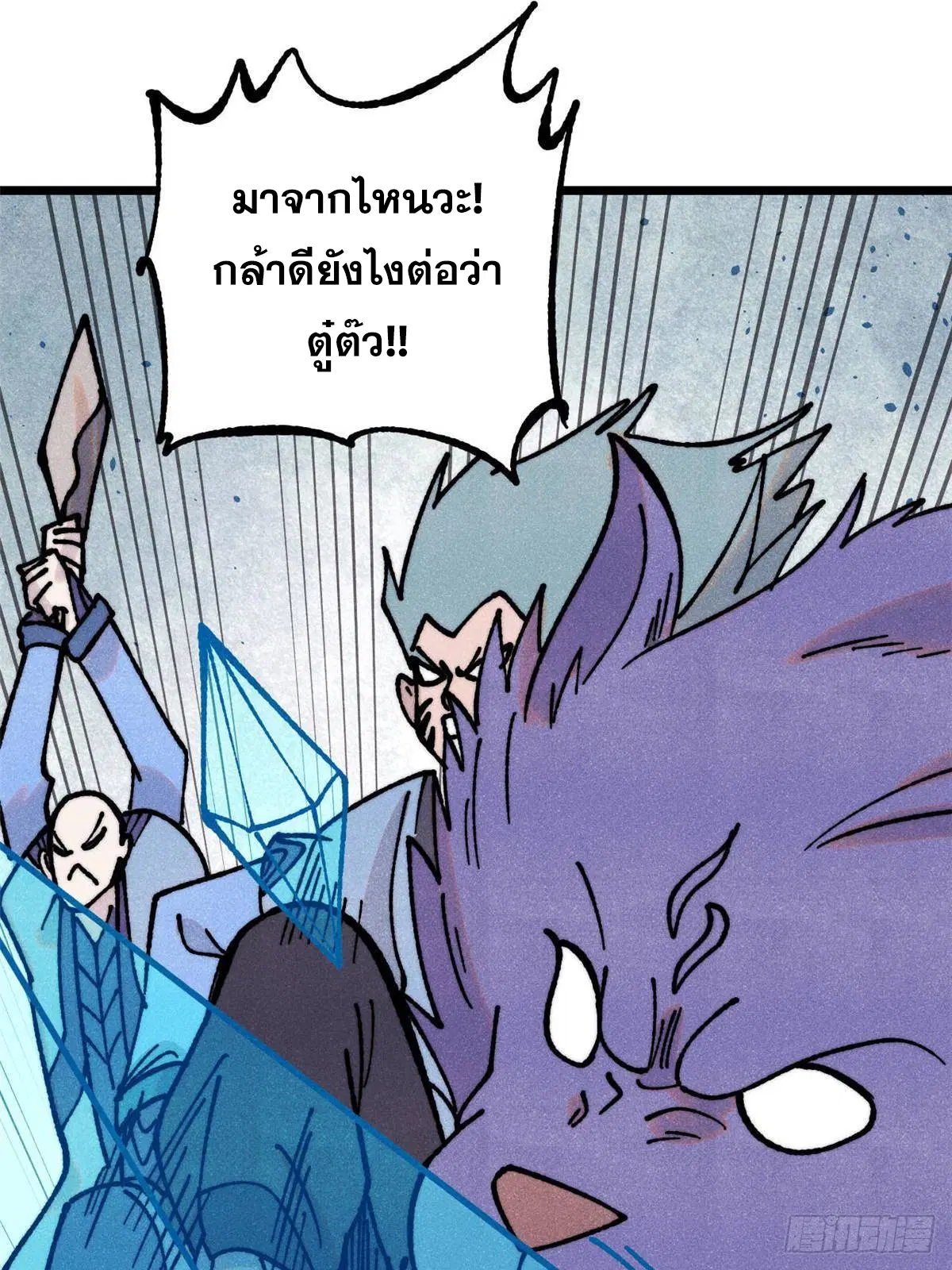 All Hail the Sect Leader ตอนที่ 389 หน้า 67