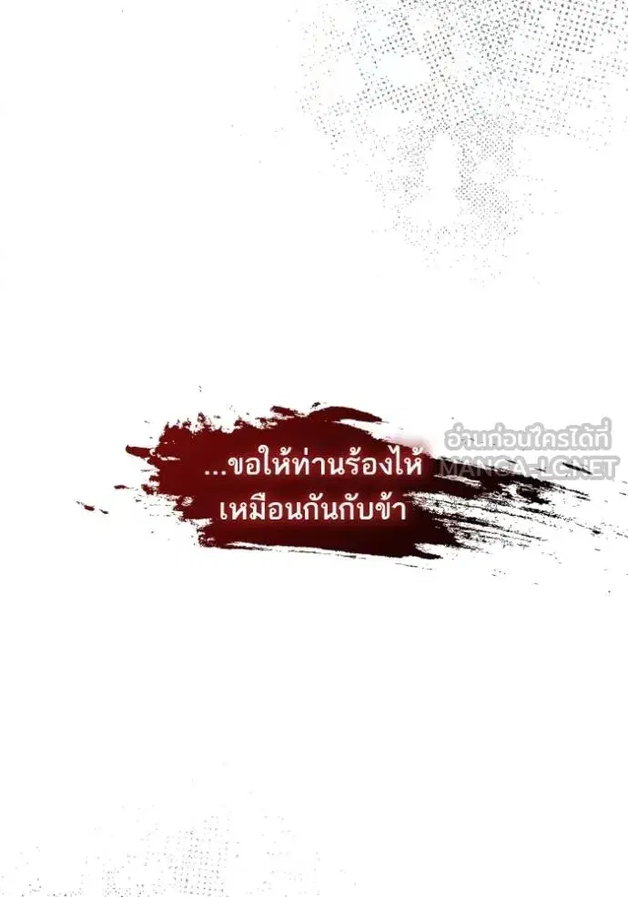 I Am the Queen in This Life ตอนที่ 141 หน้า 73