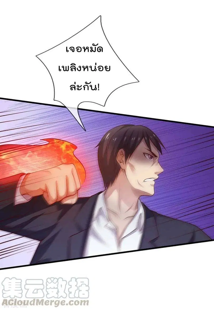 I’m the Great Immortal ตอนที่ 42 หน้า 30