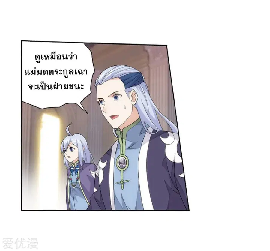 Doupo Cangqiong ตอนที่ 270 หน้า 34