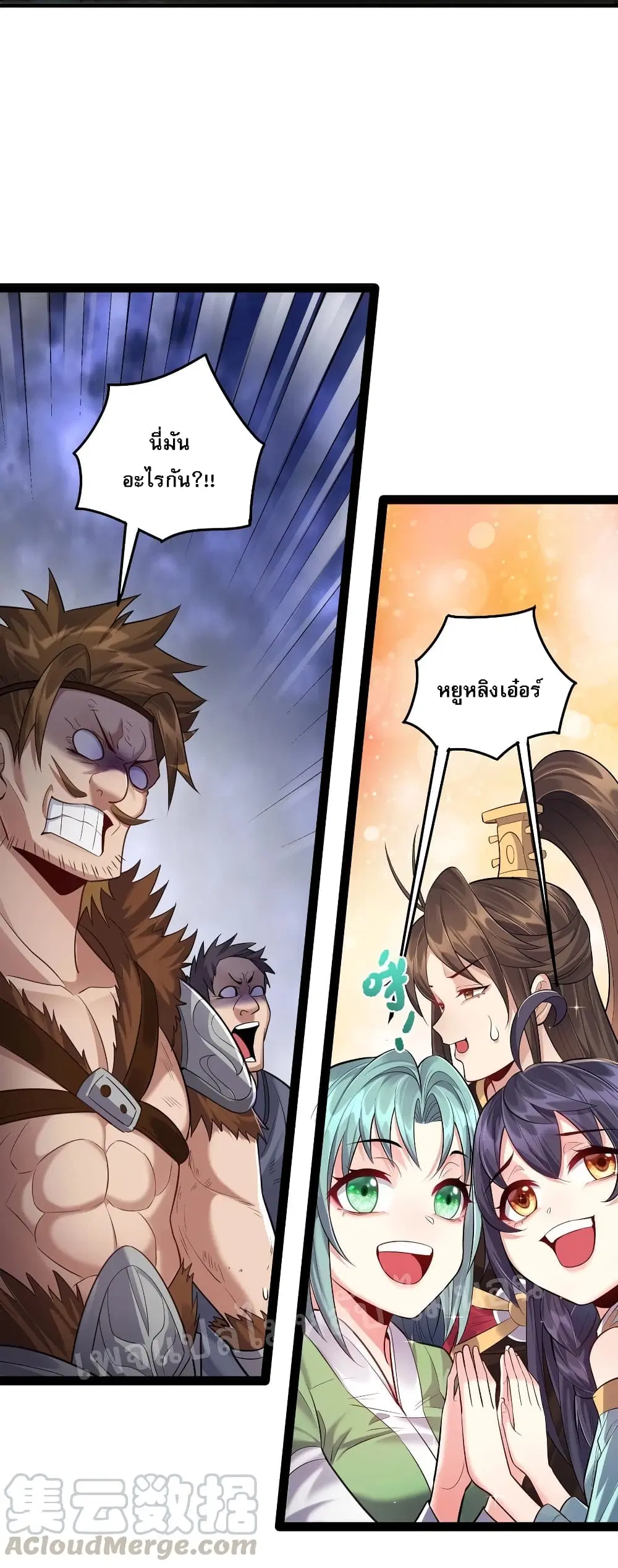 Rebirth is the Number One Greatest Villain ตอนที่ 21 หน้า 34