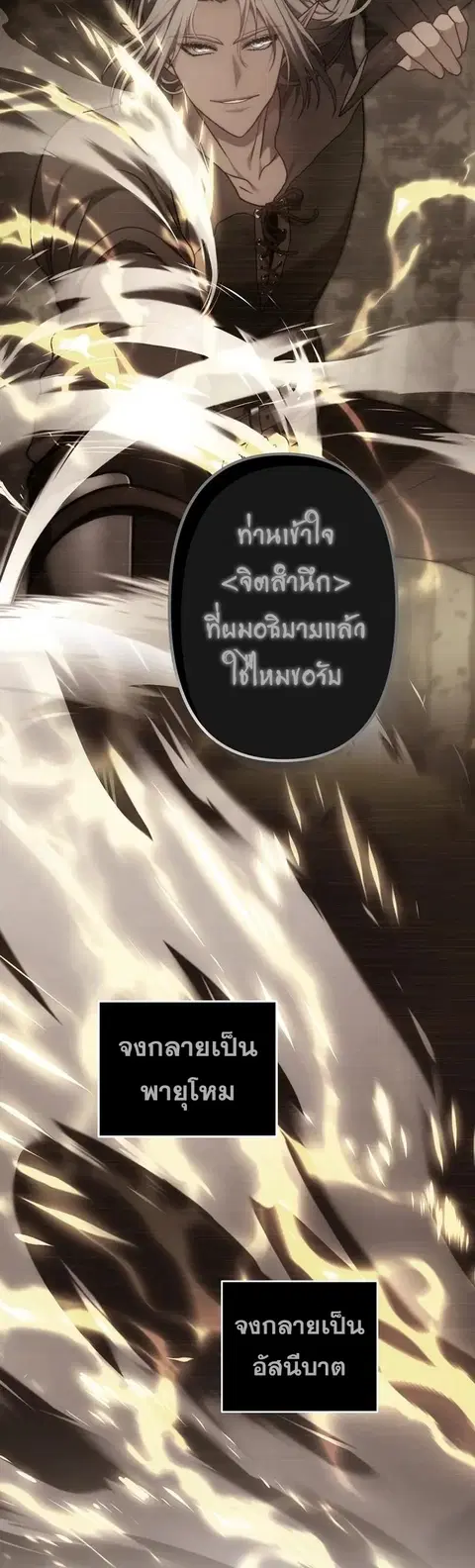 Second Life Ranker ตอนที่ 170 หน้า 45