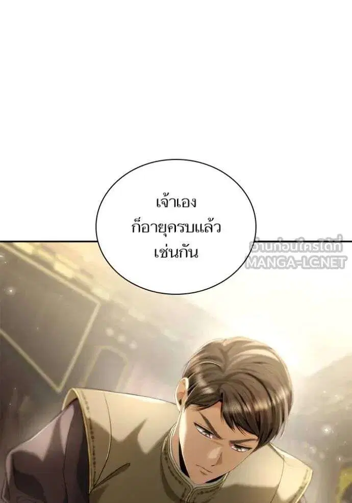 Sister I Am the Queen in This Life ตอนที่ 169 หน้า 67