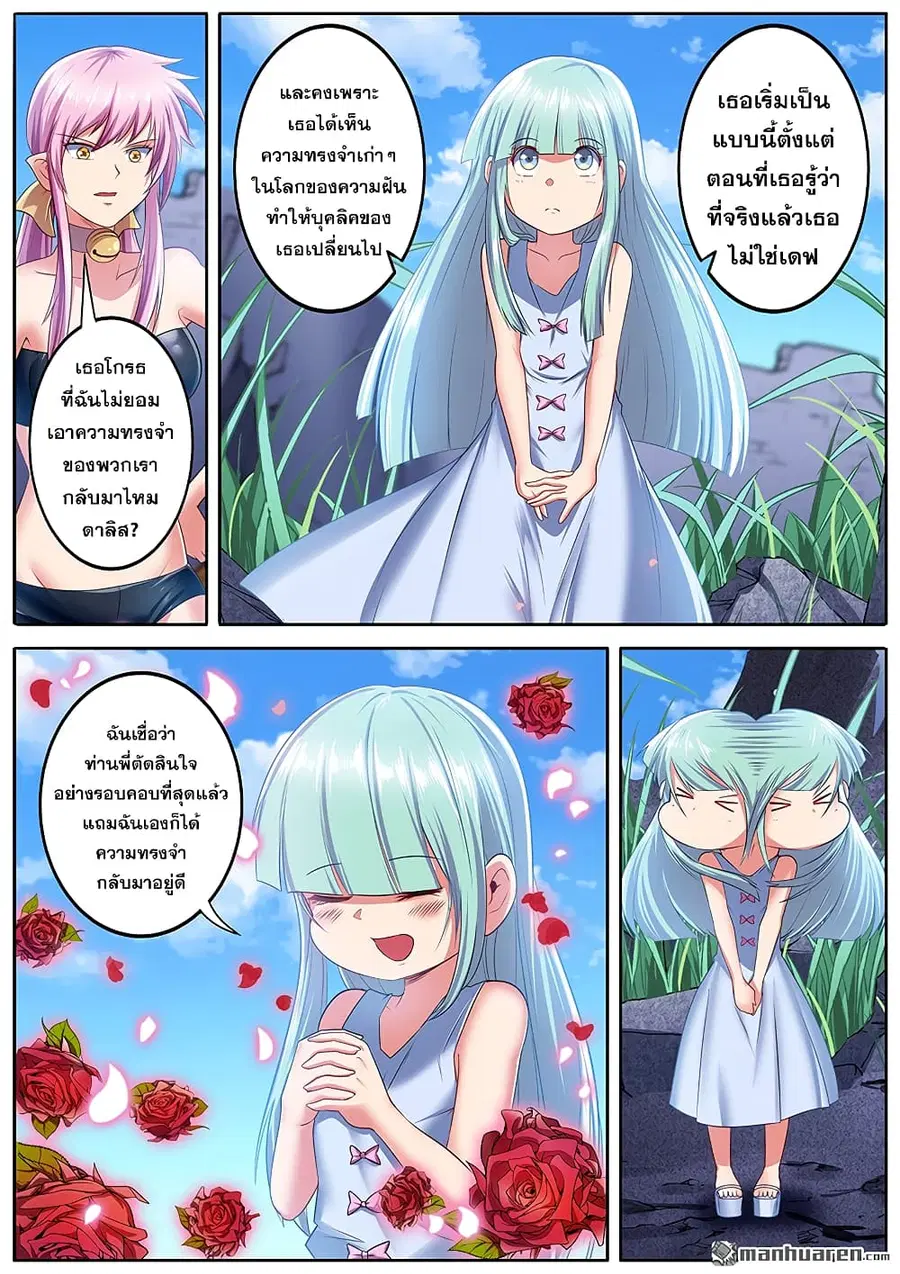Hero? I Quit A Long Time Ago ตอนที่ 188 หน้า 13