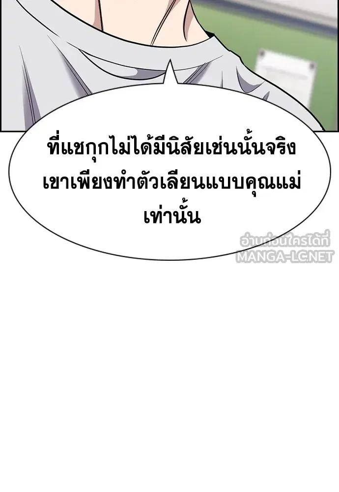 True Education ตอนที่ 158 หน้า 210