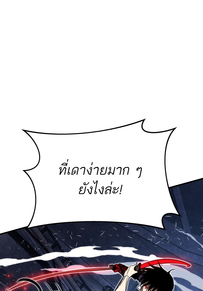 Ultra Alter แอ็กรองสตรองโคตร ตอนที่ 83 หน้า 47