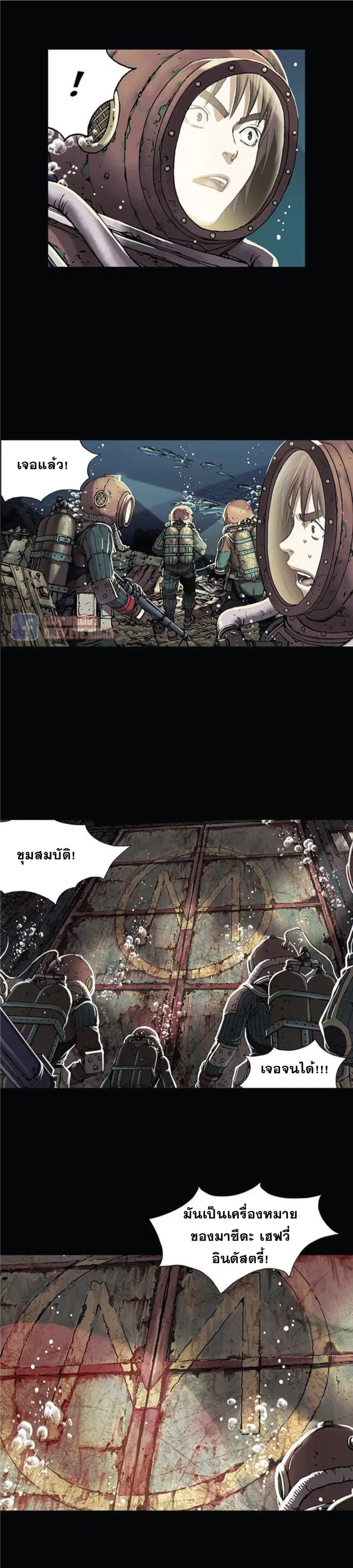 Leviathan ตอนที่ 19 หน้า 20