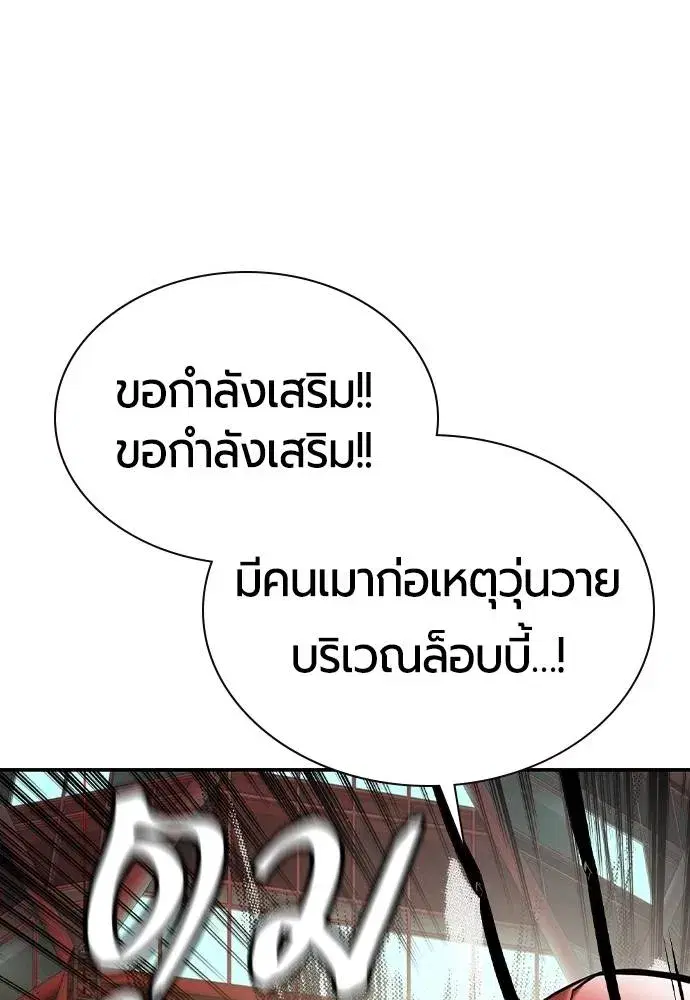 Jungle Juice ตอนที่ 121 หน้า 106