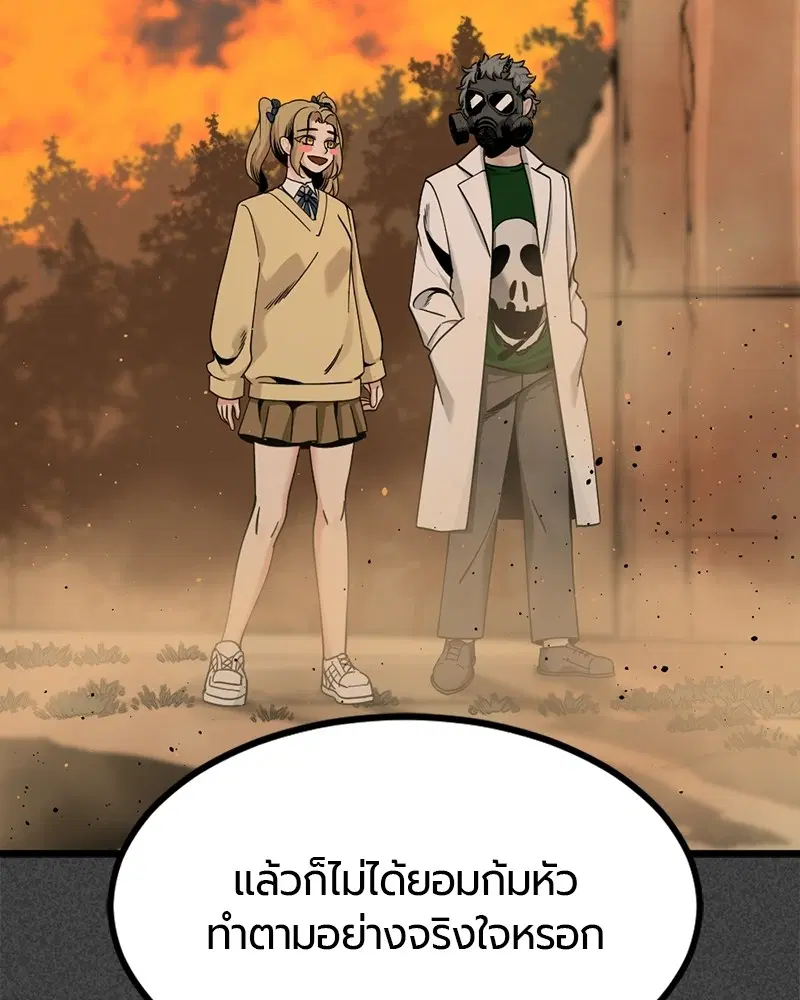 HERO KILLER ตอนที่ 66 หน้า 35