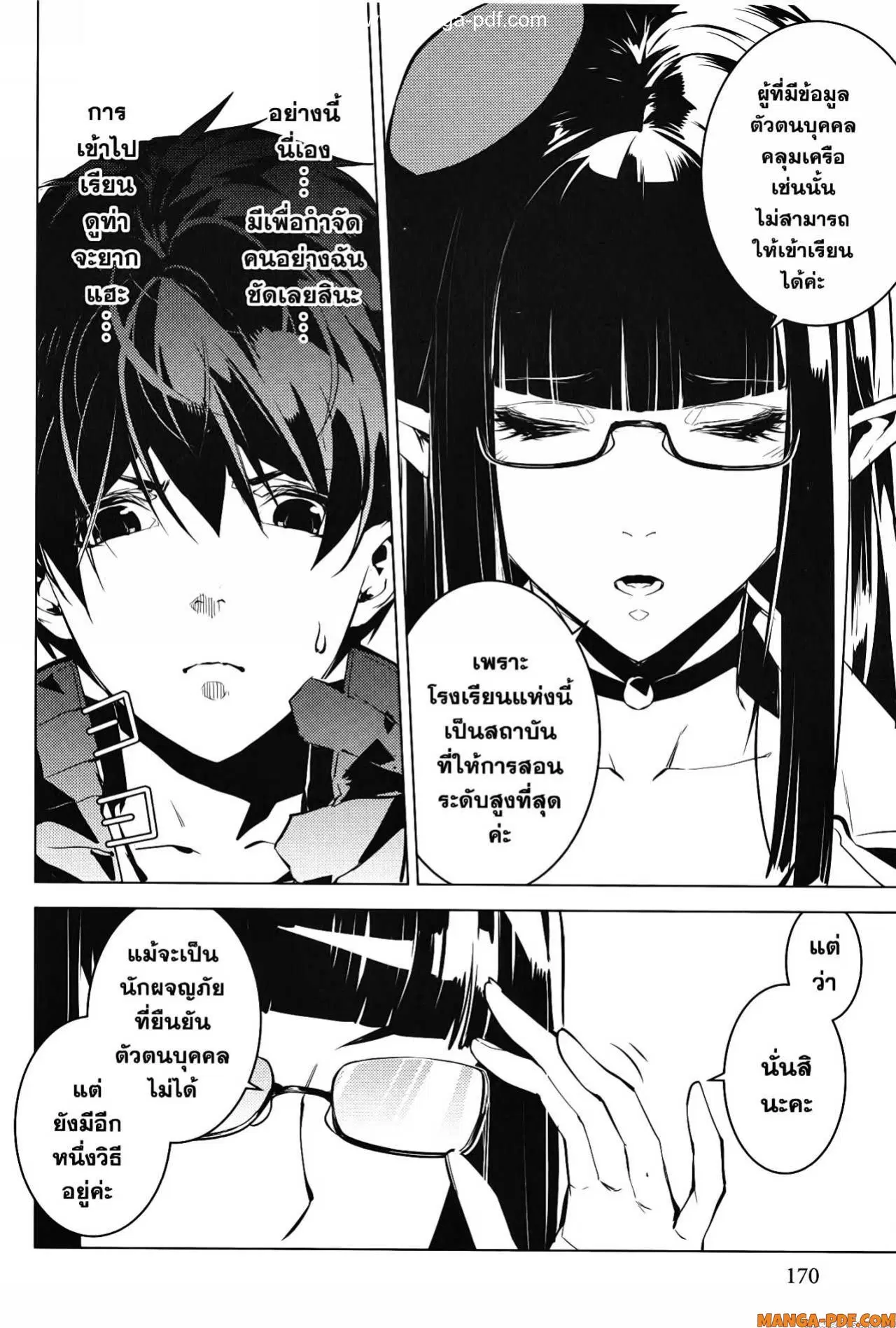 Tensei Kenja no Isekai Life ตอนที่ 54.2 หน้า 28