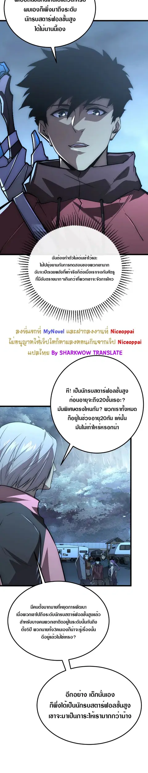 Rise From The Rubble ตอนที่ 127 หน้า 12