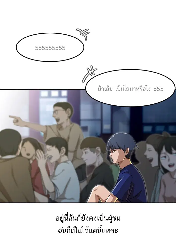 Random Chat ตอนที่ 35 หน้า 13