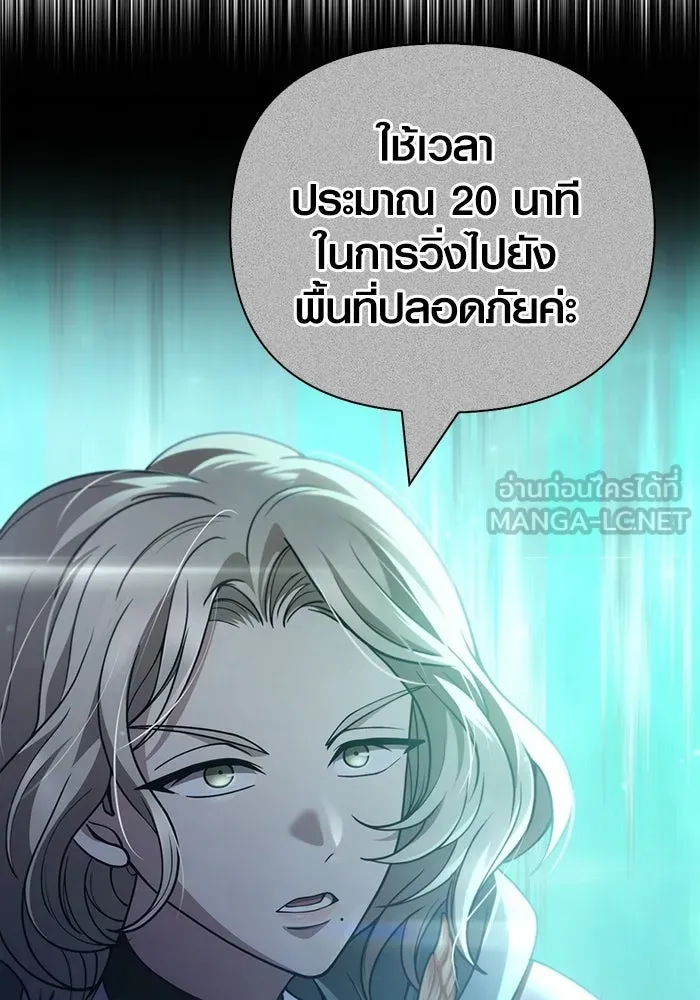 Surviving the Game as a Barbarian เอาชีวิตรอดในเกมฉบับคนเถื่อน ตอนที่ 138 หน้า 135
