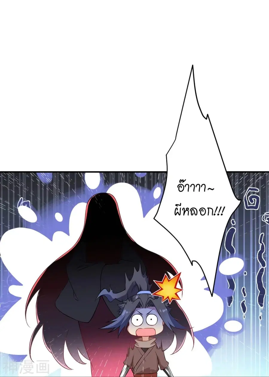 Against the Gods ตอนที่ 476 หน้า 15