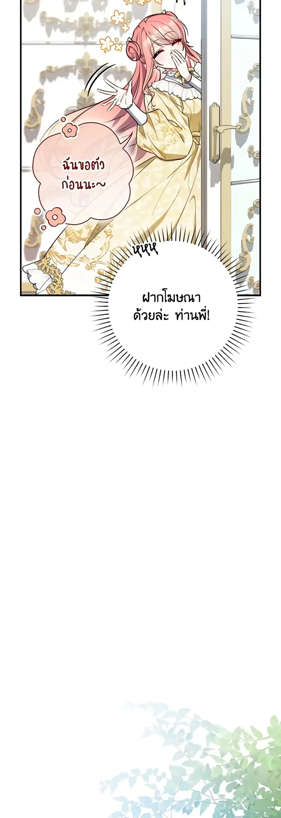 Fortune-Telling Lady ตอนที่ 31 หน้า 24