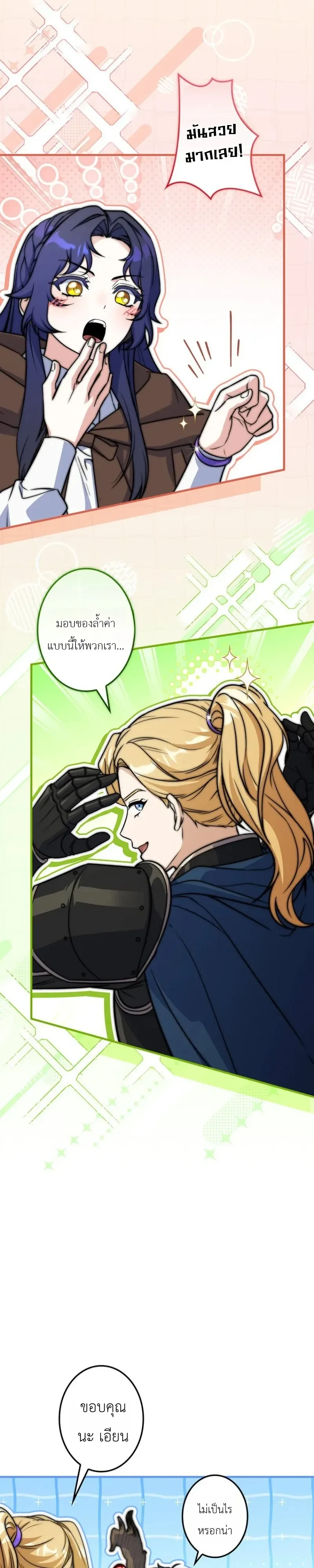 I Became a Wizard in a Medieval Fantasy World พลิกชีวิตจอมเวทในโลกแฟนตาซียุคกลาง ตอนที่ 32 หน้า 26