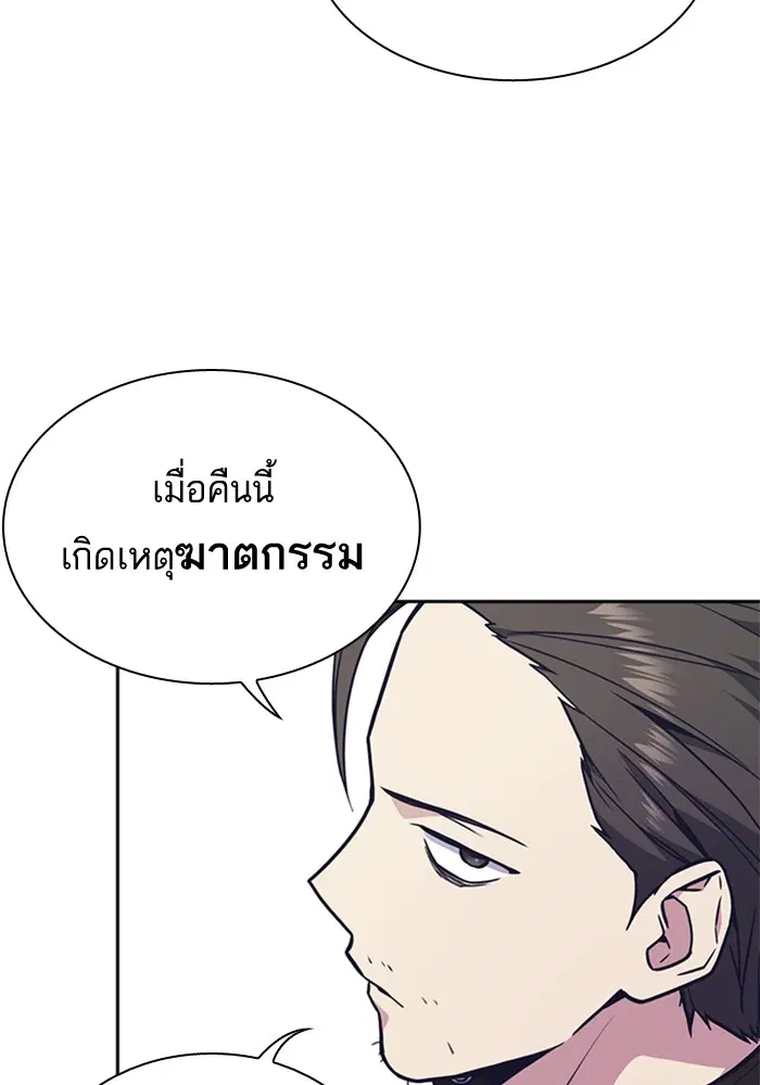 Study Group ตอนที่ 54 หน้า 102