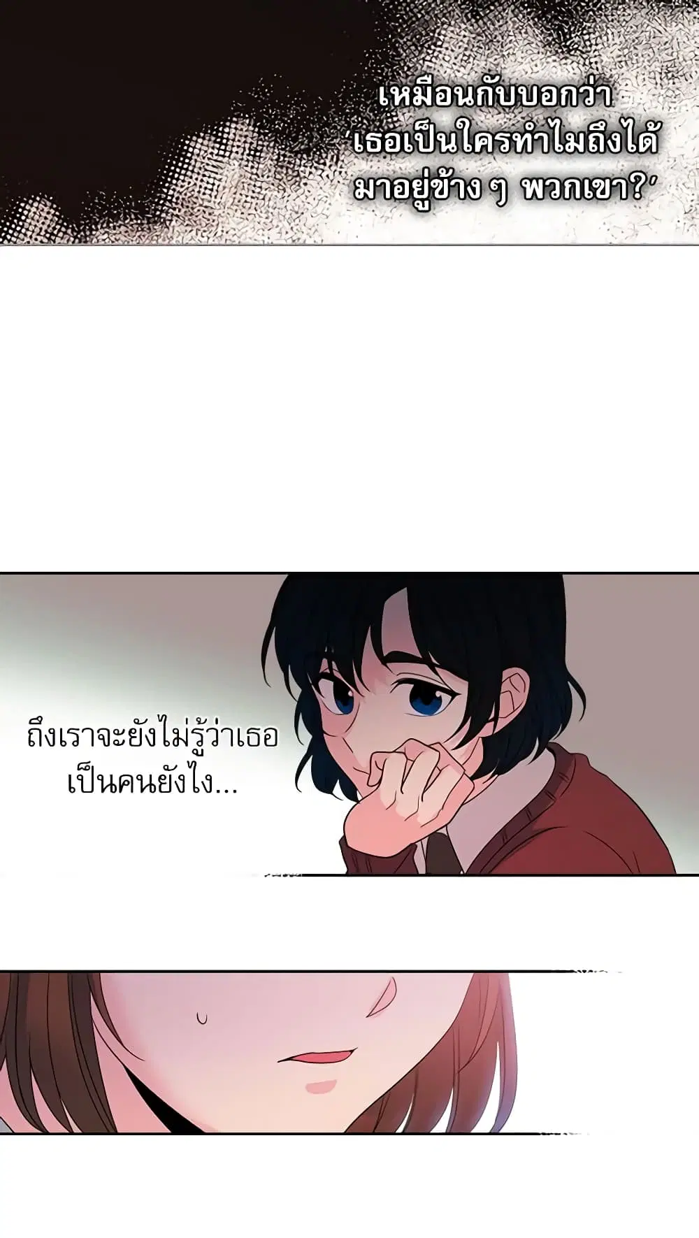 My Life as an Internet Novel ตอนที่ 36 หน้า 8